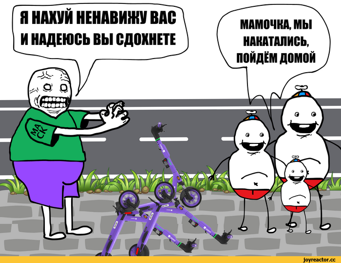 Мемы,Мемосы, мемасы, мемосики, мемесы,самокаты,нахуй детей